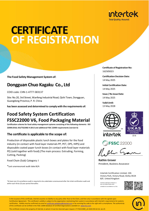 FSSC22000食品安全管理体系认证